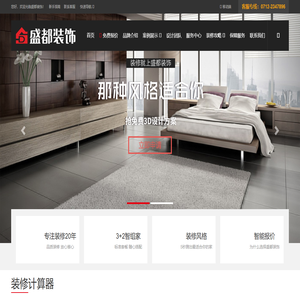 孝感装修|孝感装饰|孝感装修公司|孝感装饰公司|孝感装潢公司|孝感家装公司|孝感一站式装修、系统设计施工及售后服务 - 孝感盛都装饰工程有限公司