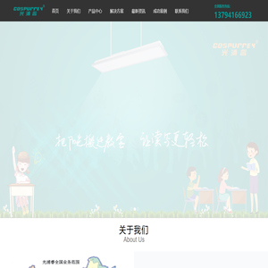 镀铬款教室护眼灯-护眼教室灯-广东行之光智能科技有限公司