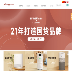 深圳市安德迈科技有限公司