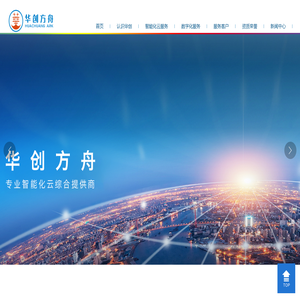 北京华创方舟科技集团有限公司