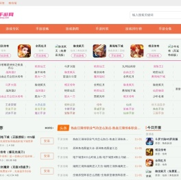 手机游戏_手游app下载_手机游戏排行榜_手机游戏推荐_好玩手游网