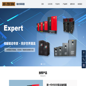 海太科科技