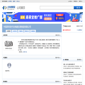 中国深圳浩宁达电能仪表制造有限公司