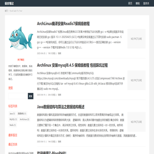 高质量码农学习笔记