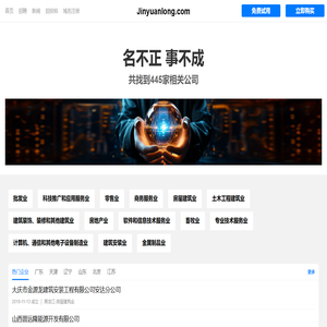 金源隆有限公司