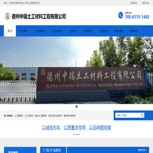土工膜,HDPE土工膜,防渗土工膜-德州中瑞土工材料工程有限公司