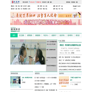 东北网教育-东北网