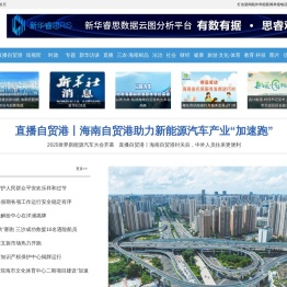 新华网海南频道-报道海南新闻，传播琼崖文化