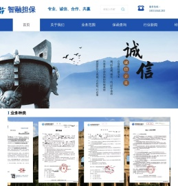 江苏智融工程担保有限公司