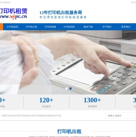 深圳租赁打印机 - 提供深圳市各种类型打印机租赁服务
