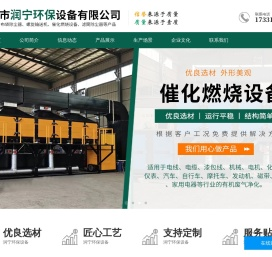 泊头市润宁环保设备有限公司-布袋除尘器，螺旋输送机，活性炭吸附箱，滤筒除尘器