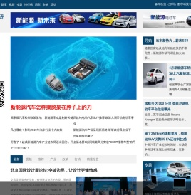 节能与新能源汽车 - 节能与新能源汽车