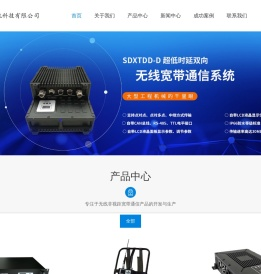机器人cofdm高清双向-无线图传设备-双向IP无线图传-深圳市赛迪讯科技有限公司