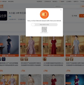 首页-大小姐 19年专注高端品质女装-淘宝网