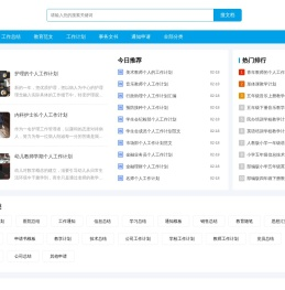 文书吧-职场小白文秘写作学习园地，工作总结/工作计划/教育范文/事务文书/通知申请等范文