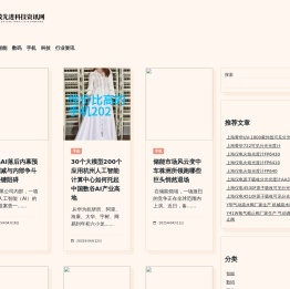 信茂先进科技资讯网 - 信茂先进科技资讯网