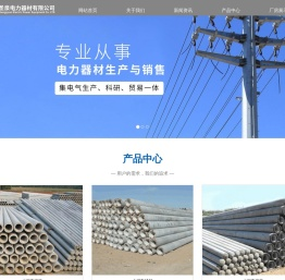 山西广圣泉电力器材有限公司