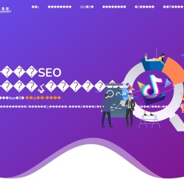 成都网站建设设计制作-SEO关键词优化排名-全易信