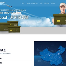 火狐星云