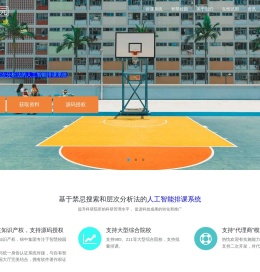 排课系统 - 排课系统|走班排课系统|排课系统源码|在线排课系统|免费排课系统