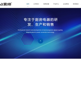 嵊州市索帅电器有限公司-嵊州市索帅电器有限公司