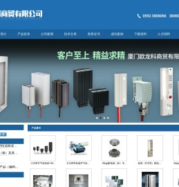 STEGO加热器_STEGO温控器_防水开关转接箱|厦门欧龙科商贸有限公司|首页