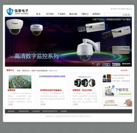 上海俊景电子有限公司 智能安防解决方案，产品供应商