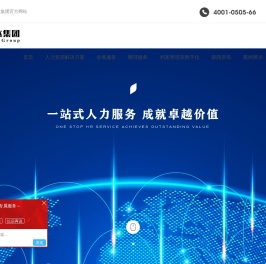 沈阳灵活用工平台_劳务派遣-际达集团