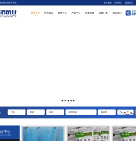 江西省东沿药业有限公司--江西省东沿药业|东沿药业|东沿药业有限公司