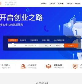 福州注册公司_福州商标注册_公司注册代办【福州快点办】