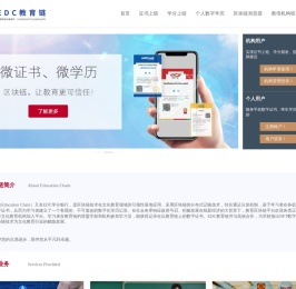 教育区块链学分银行在线教培系统