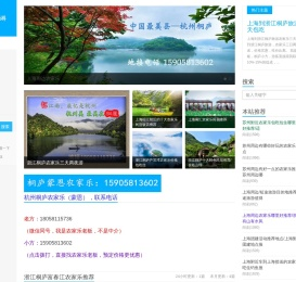 上海周边农家乐包吃包住包接送三天两夜农家乐推荐网/上海农家乐