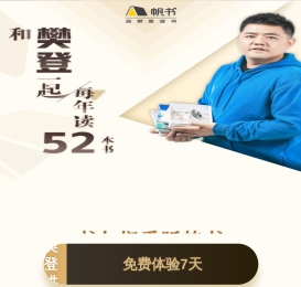 帆书
