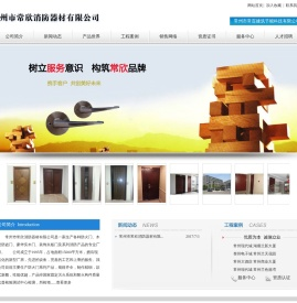 木质防火门厂家-钢制防火门报价-防火卷帘门-常州市常欣消防器材有限公司