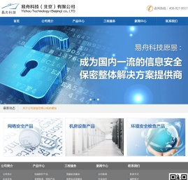 易舟科技（北京）有限公司