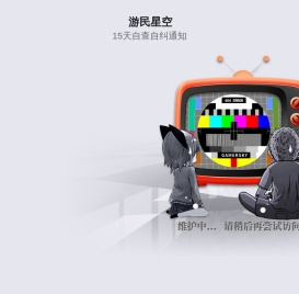 游民星空手游频道_专注提供重度手游内容