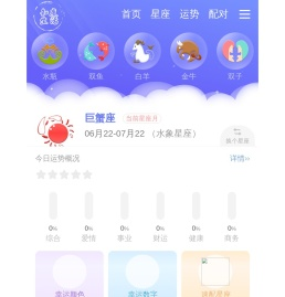 巨蟹座_知度生活网_12星座_十二星座配对表_星座查询_星座运势