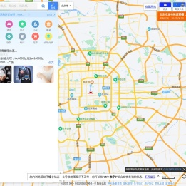 360地图 – 出门之前，搜一下