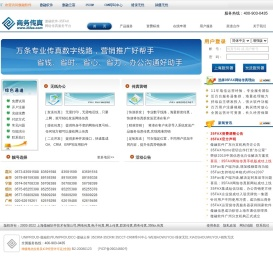 网络传真、电子传真服务平台-35fax商务传真平台