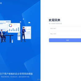 网销通ERP管理系统