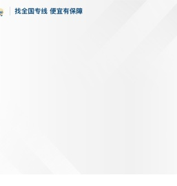 蓝桥专线帮