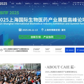 2025上海国际生物医药产业展暨高峰论坛,生物医药展，生物医药技术展，上海国际生物医药展，生物制药展，生物科技展，生物制造展-生物医药产业展