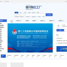 链兴陶云工厂