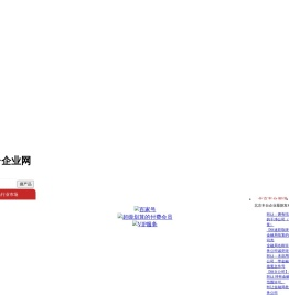 【北京丰台顺企网】-北京丰台厂家免费发布供求信息-北京丰台企业网
