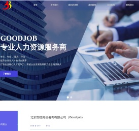 北京古德兆伯咨询有限公司