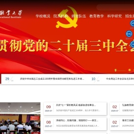 天津职业大学官网欢迎您