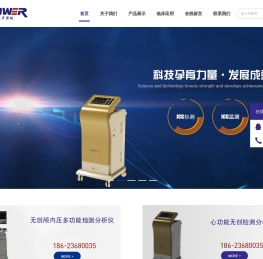 重庆科发医疗器械有限公司