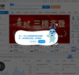 钢银电商-钢铁全产业链智慧服务平台