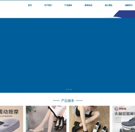 兴旺拓智能鞋官网