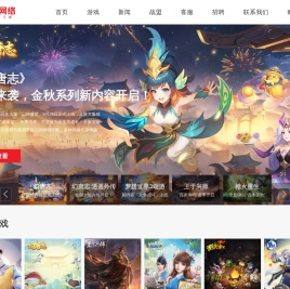 多益网络官网 - 游戏奋斗者